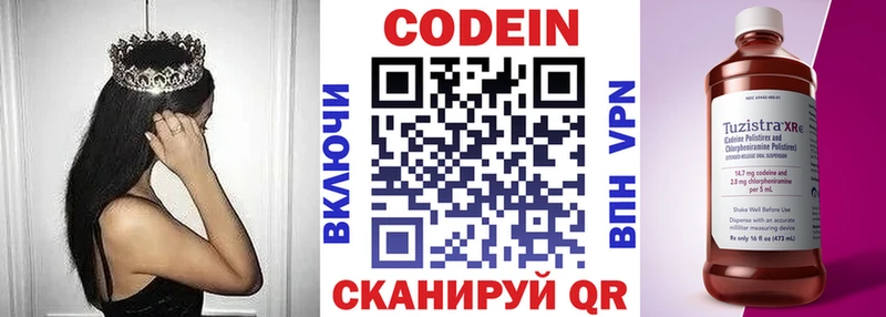 Codein напиток Lean (лин)  кракен как войти  Миллерово 